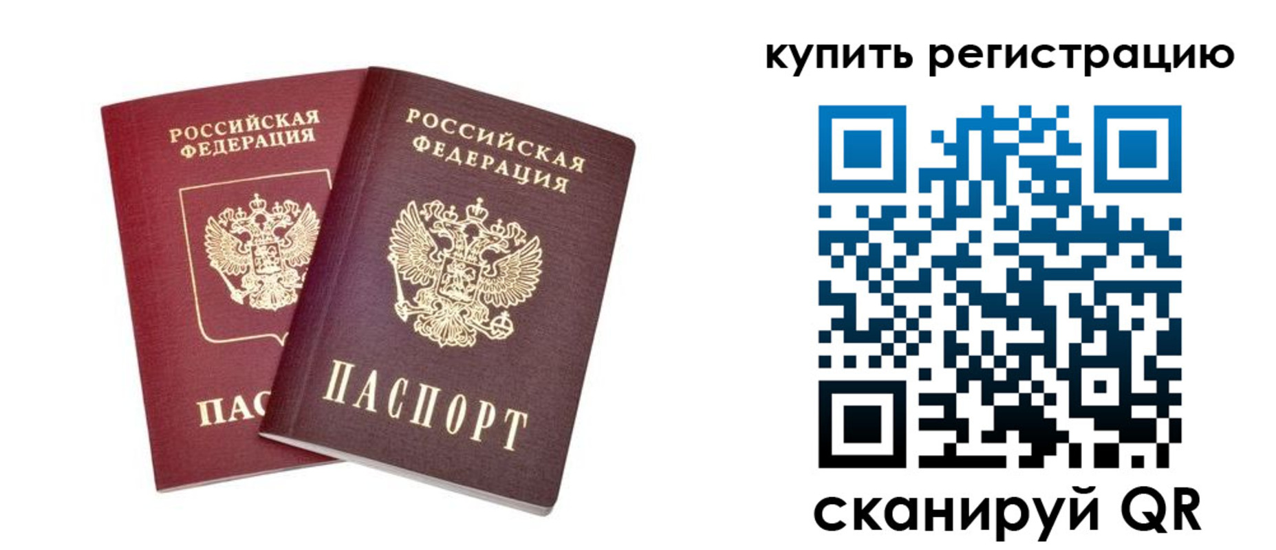 прописка для военкомата в Гае