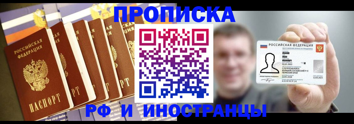 временная регистрация собственник в Гае