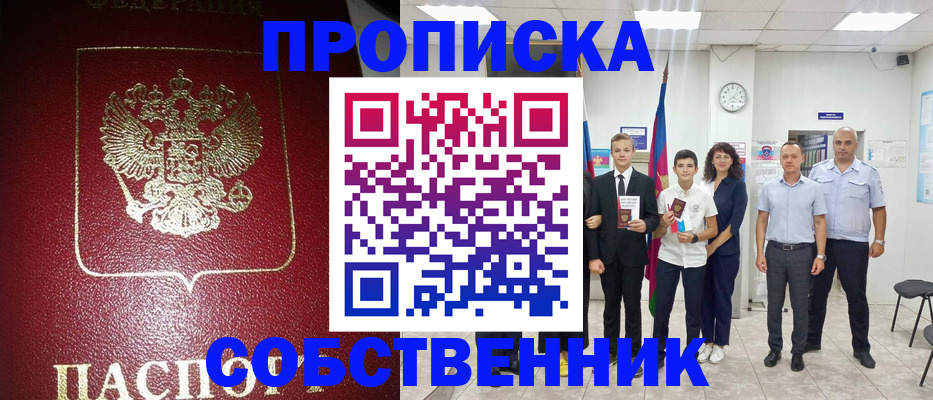 регистрация для школы в Гае